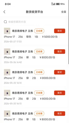 �����ƶ�����ƽ̨(���׷���ƽ̨)v1.6.0 ��Ѱ��ͼ