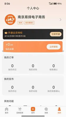 �����ƶ�����ƽ̨(���׷���ƽ̨)v1.6.0 ��Ѱ��ͼ