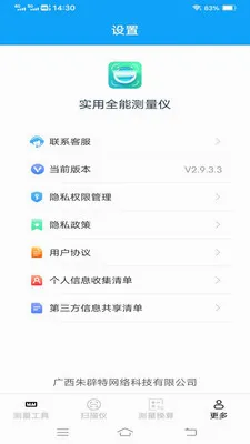ʵ��ȫ�ܲ���������2026���°汾v2.9.3.3 �ٷ������ͼ