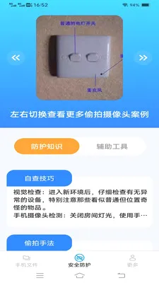 �ֻ���ȫ��������(�ֻ��ļ���������)v3.8.8.3 �ٷ������ͼ