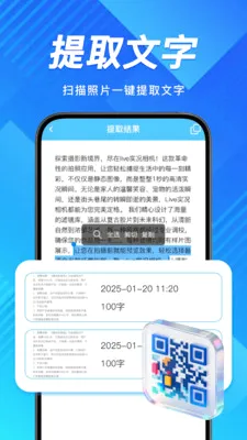 ΢ɨһɨ������2026�ٷ����°汾v1.0.0 ��׿���ͼ