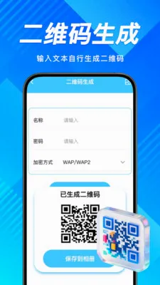 ΢ɨһɨ������2026�ٷ����°汾v1.0.0 ��׿���ͼ