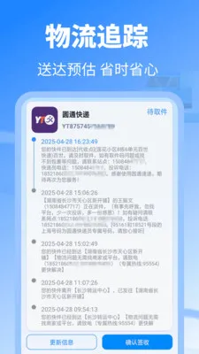 ʵʱ��ݲ�ѯ����2026���°汾v1.0.4 �ֻ����ͼ