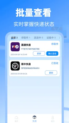 ʵʱ��ݲ�ѯ����2026���°汾v1.0.4 �ֻ����ͼ