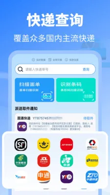 ʵʱ��ݲ�ѯ����2026���°汾v1.0.4 �ֻ����ͼ