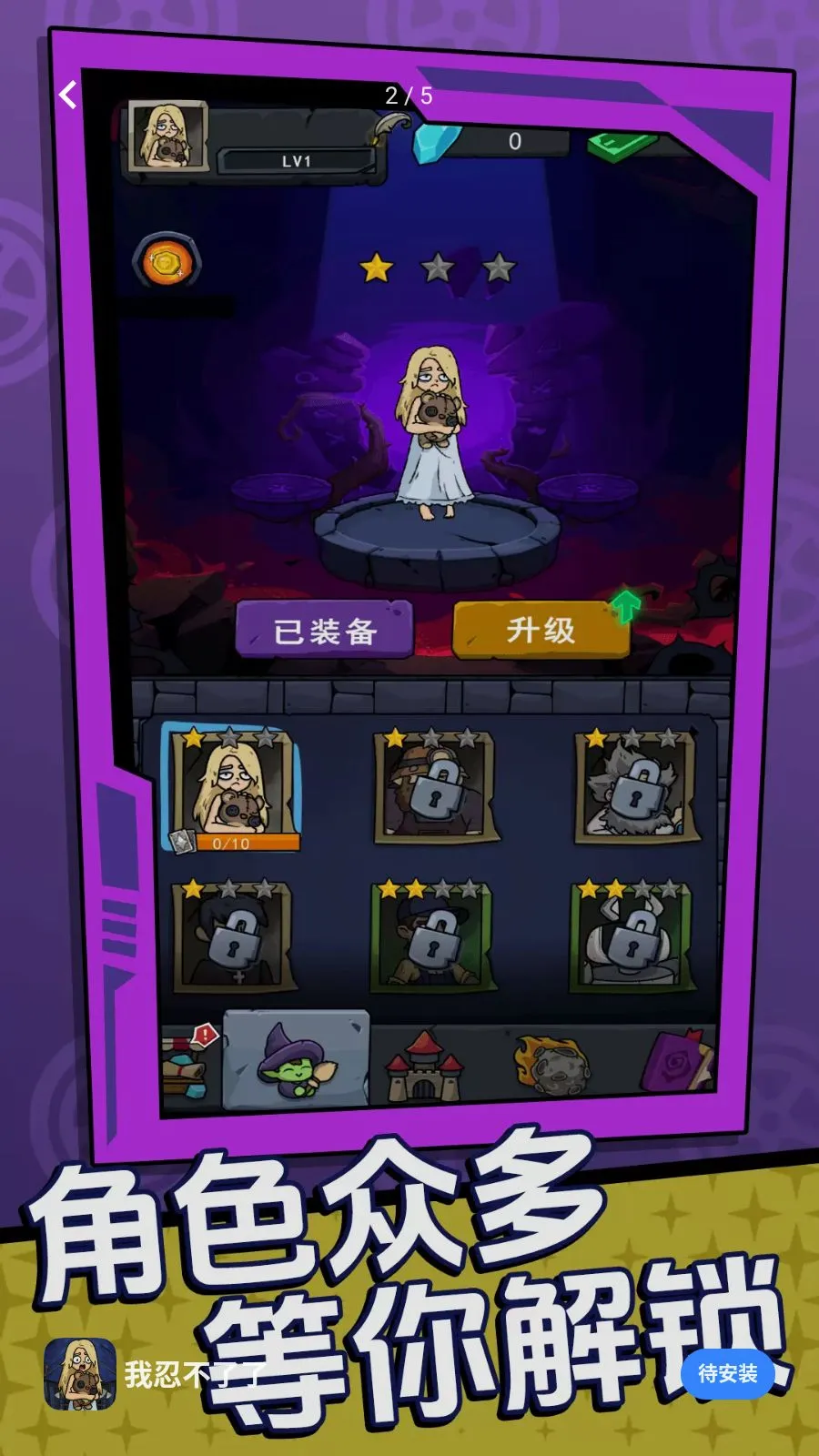 ���̲�����(�칫��������Ϸ)v18.0.0 ��Ѱ��ͼ