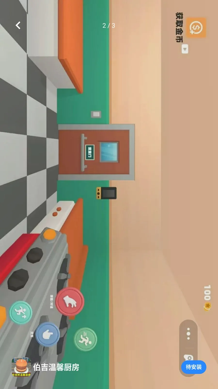 ������ܰ��������2026���°汾v1.0 ��Ѱ��ͼ