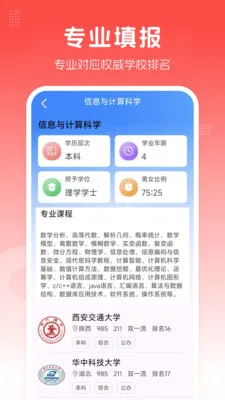 ѩ��߿�־Ը��ֲ�(�߿�־Ը�app)v1.0.5 �ٷ������ͼ