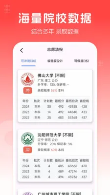 ѩ��߿�־Ը��ֲ�(�߿�־Ը�app)v1.0.5 �ٷ������ͼ