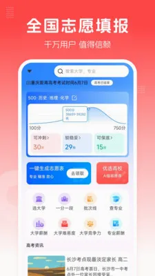 ѩ��߿�־Ը��ֲ�(�߿�־Ը�app)v1.0.5 �ٷ������ͼ