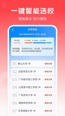 ѩ��߿�־Ը��ֲ�(�߿�־Ը�app)v1.0.5 �ٷ������ͼ