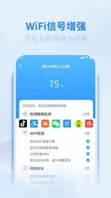 WiFi��������Կ��(�������ֹ���)v5.3.0 ��Ѱ��ͼ