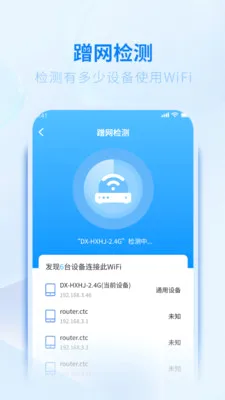 WiFi��������Կ��(�������ֹ���)v5.3.0 ��Ѱ��ͼ