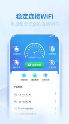 WiFi��������Կ��(�������ֹ���)v5.3.0 ��Ѱ��ͼ