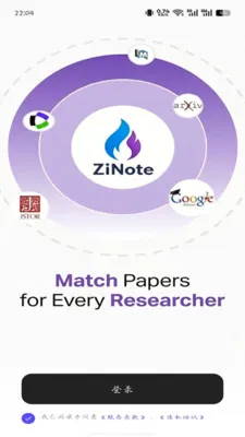 ZiNote����׷��app(����׷��APP)v2.0.4 ��Ѱ��ͼ