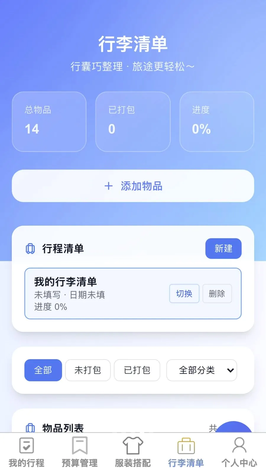 ��;����2026�ٷ����°汾v1.0.0 ��Ѱ��ͼ
