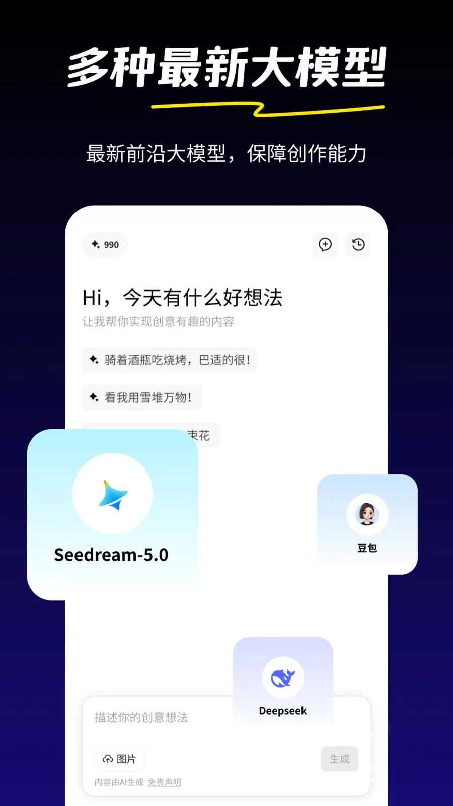 �AI2026�ٷ����°汾v1.0.2 ��׿���ͼ