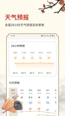 ������ʱ(�๦������Ӧ��)v25.6.8 �ٷ������ͼ