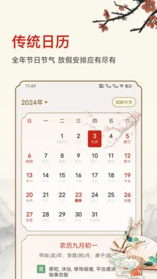 ������ʱ(�๦������Ӧ��)v25.6.8 �ٷ������ͼ