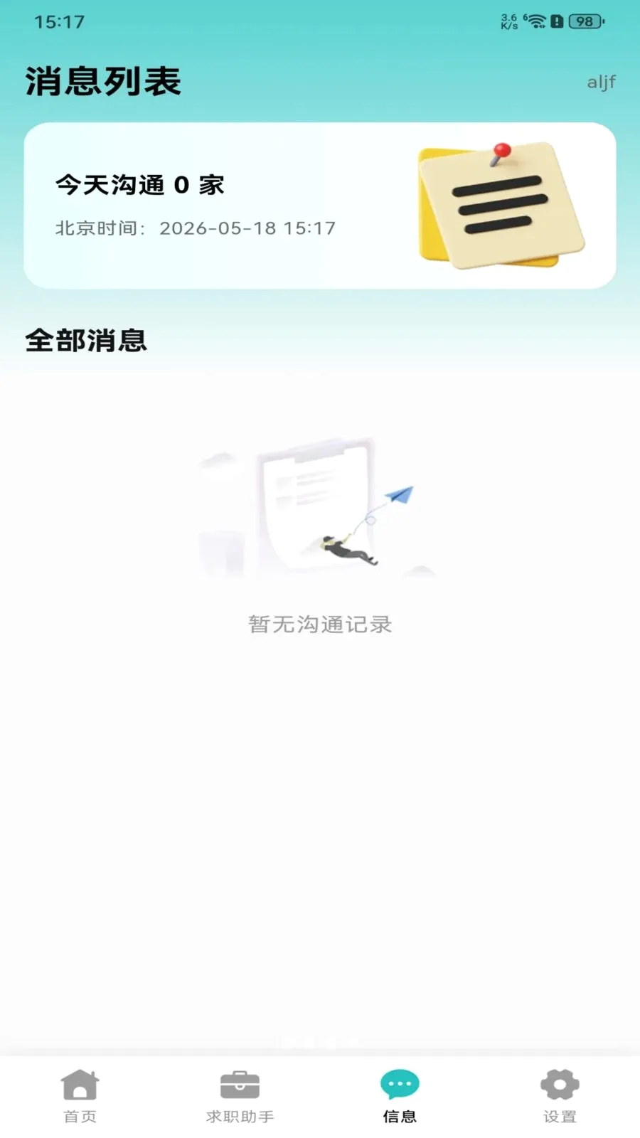�������ս�2026���°汾v1.0.0 ��Ѱ��ͼ