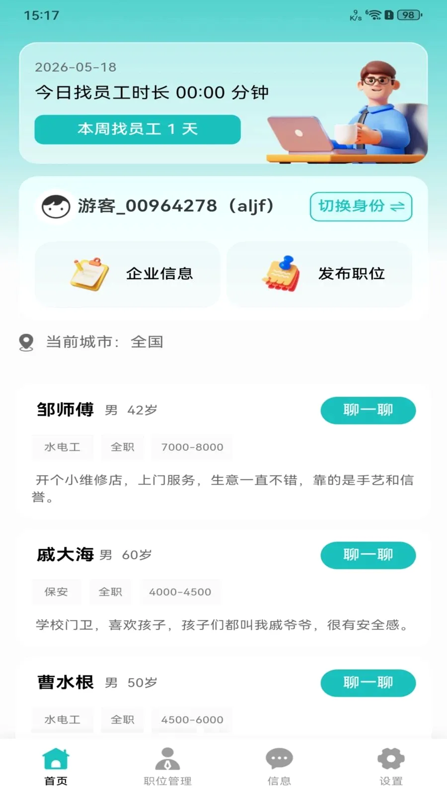 �������ս�2026���°汾v1.0.0 ��Ѱ��ͼ