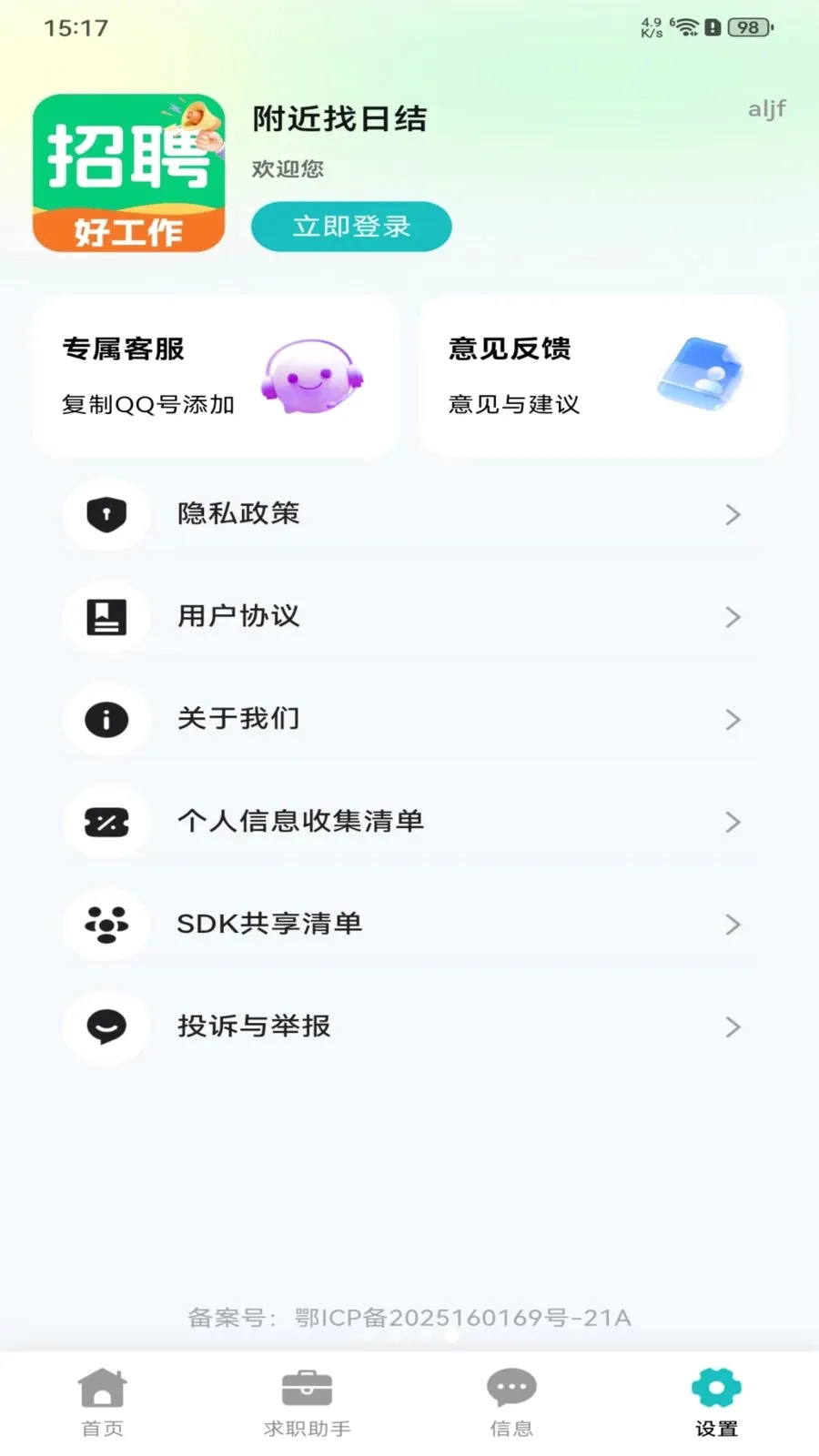 �������ս�2026���°汾v1.0.0 ��Ѱ��ͼ