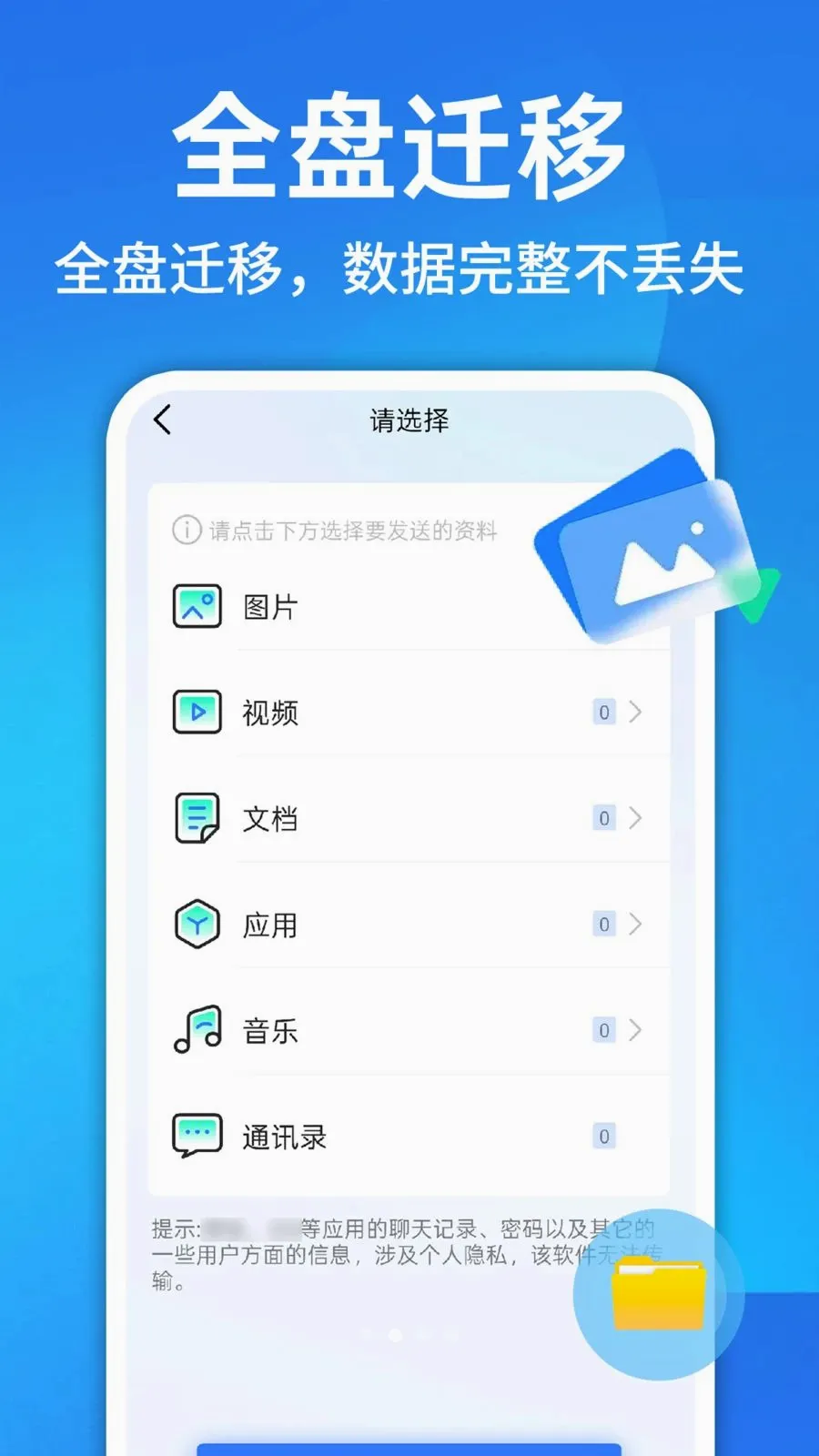 ������¡һ��������׿���ֻ���v1.0.1 ��Ѱ��ͼ