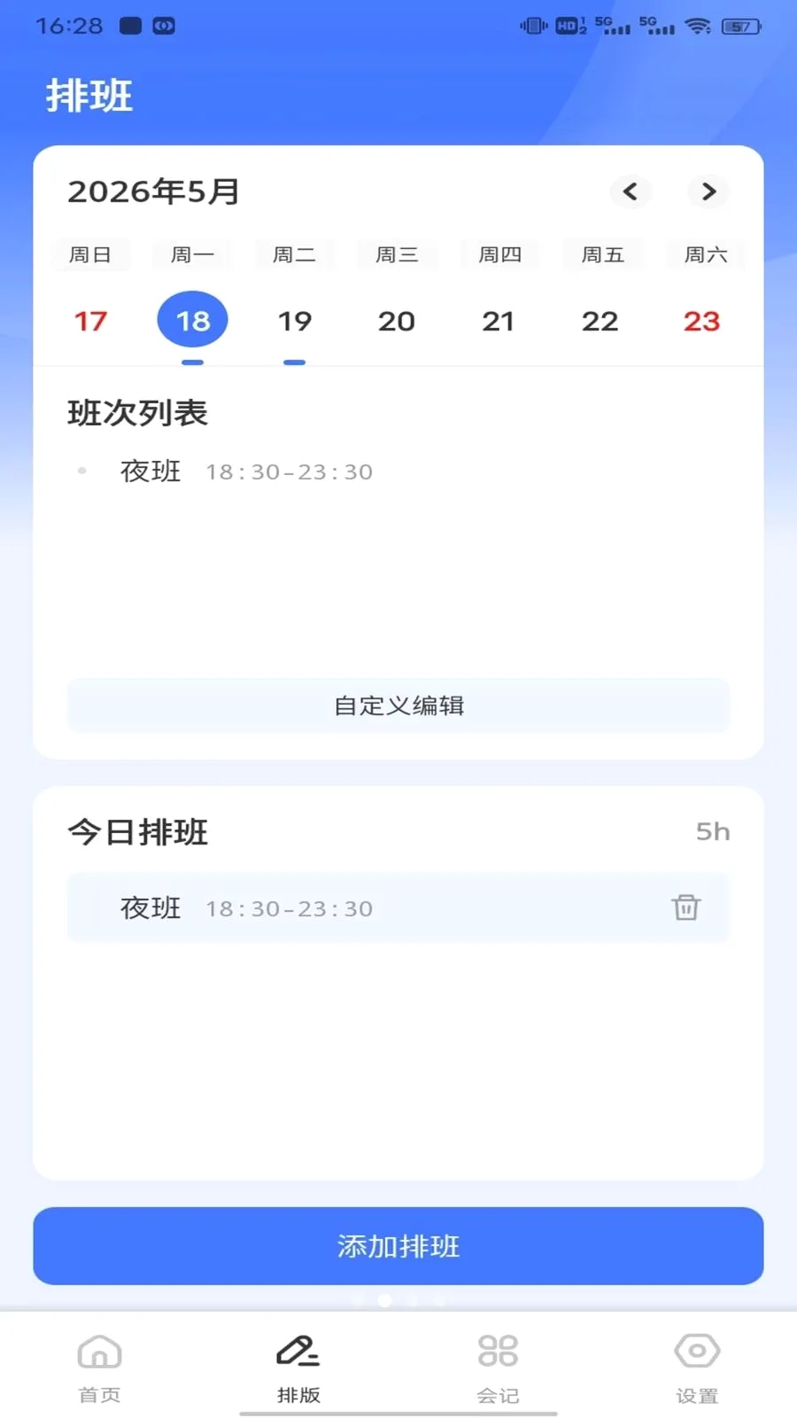 ��ͨ����(ְ��ȫ��ƽ̨)v1.0.1 ��Ѱ��ͼ