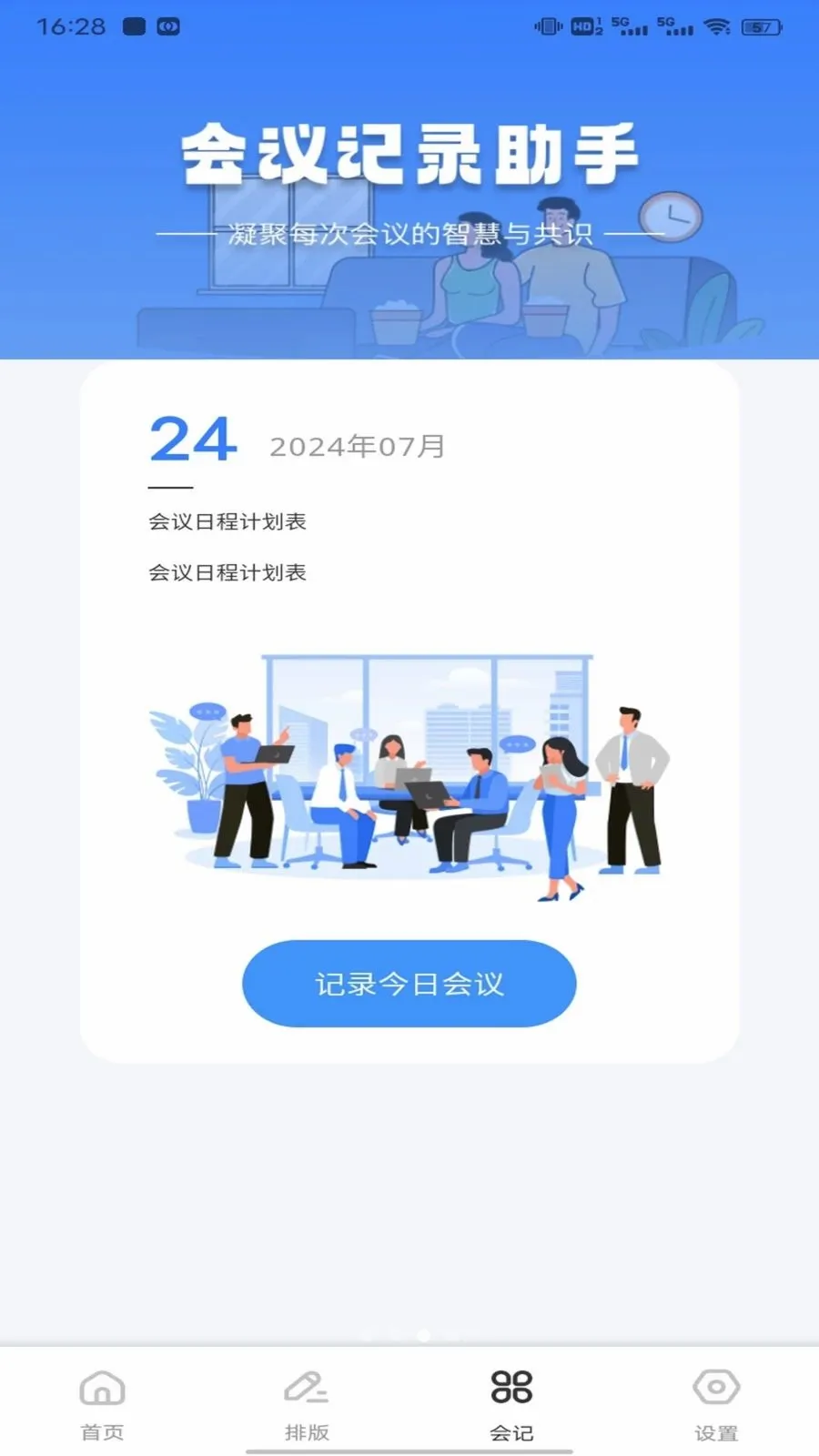��ͨ����(ְ��ȫ��ƽ̨)v1.0.1 ��Ѱ��ͼ