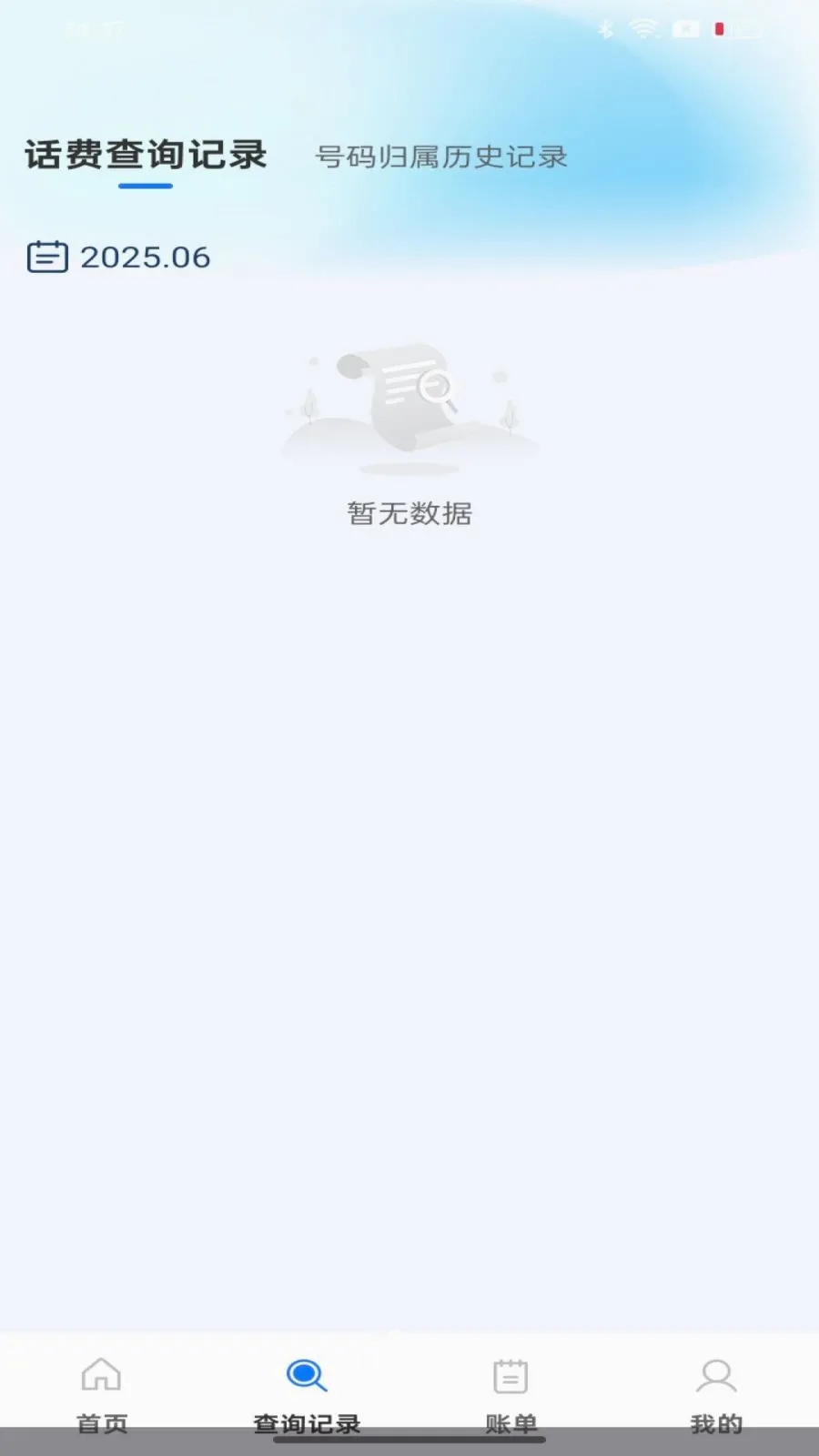 ��������������ٲ�ѯ2026�ٷ����°汾v1.0.0 �ֻ����ͼ