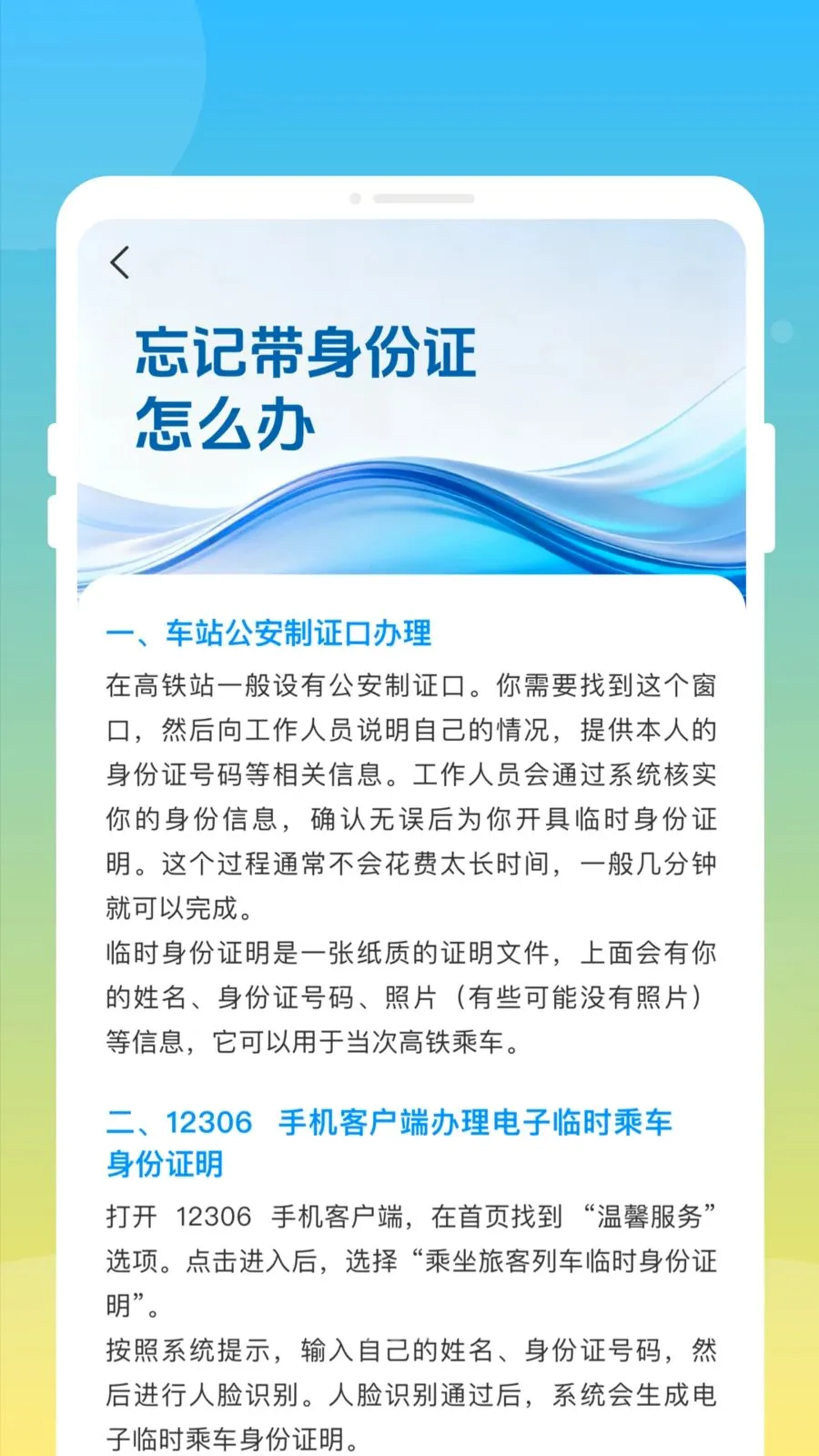 ��»𳵸�����Ʊͨ�����ֻ���v1.0.0 ��׿���ͼ