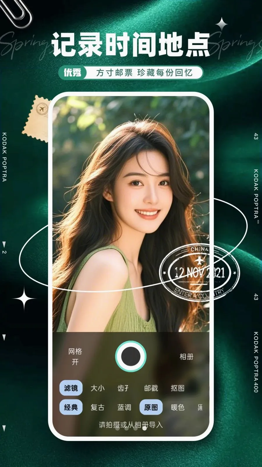 ��Ʊ���(��Ƭ����Ʊ����)v1.0.0 �ֻ����ͼ