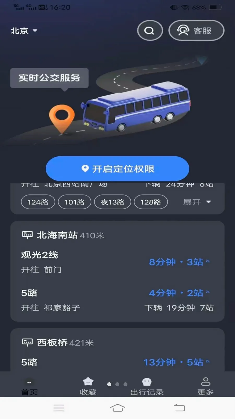 ����¹���(��������Ӧ��)v1.6.4.3 ��Ѱ��ͼ