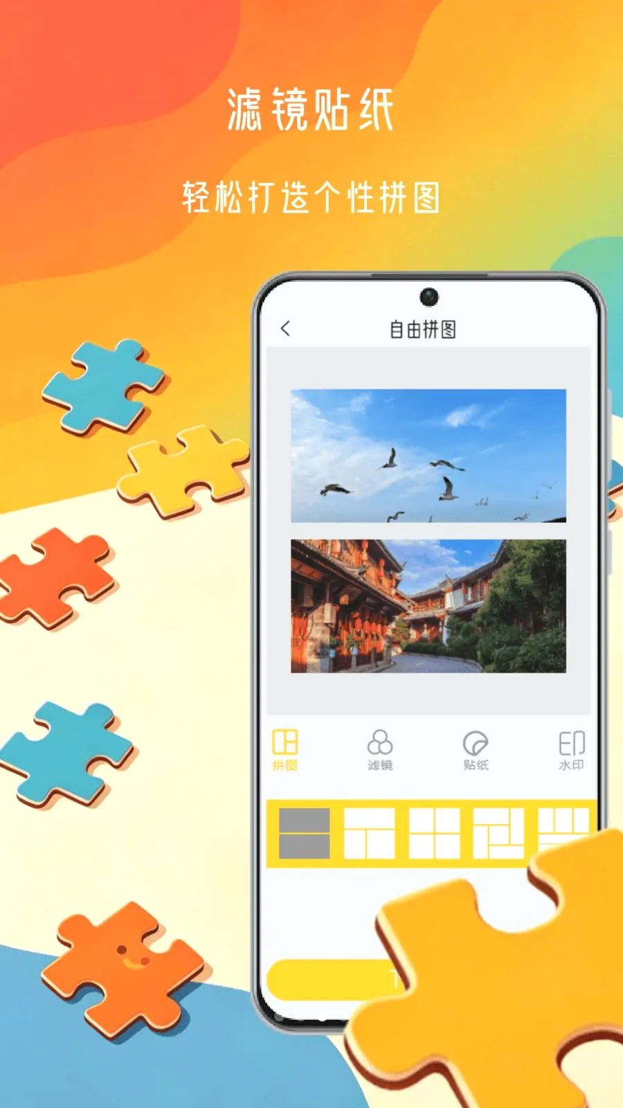 ƴͼ������(ƴͼ��ϷApp)v1.0 �ֻ����ͼ