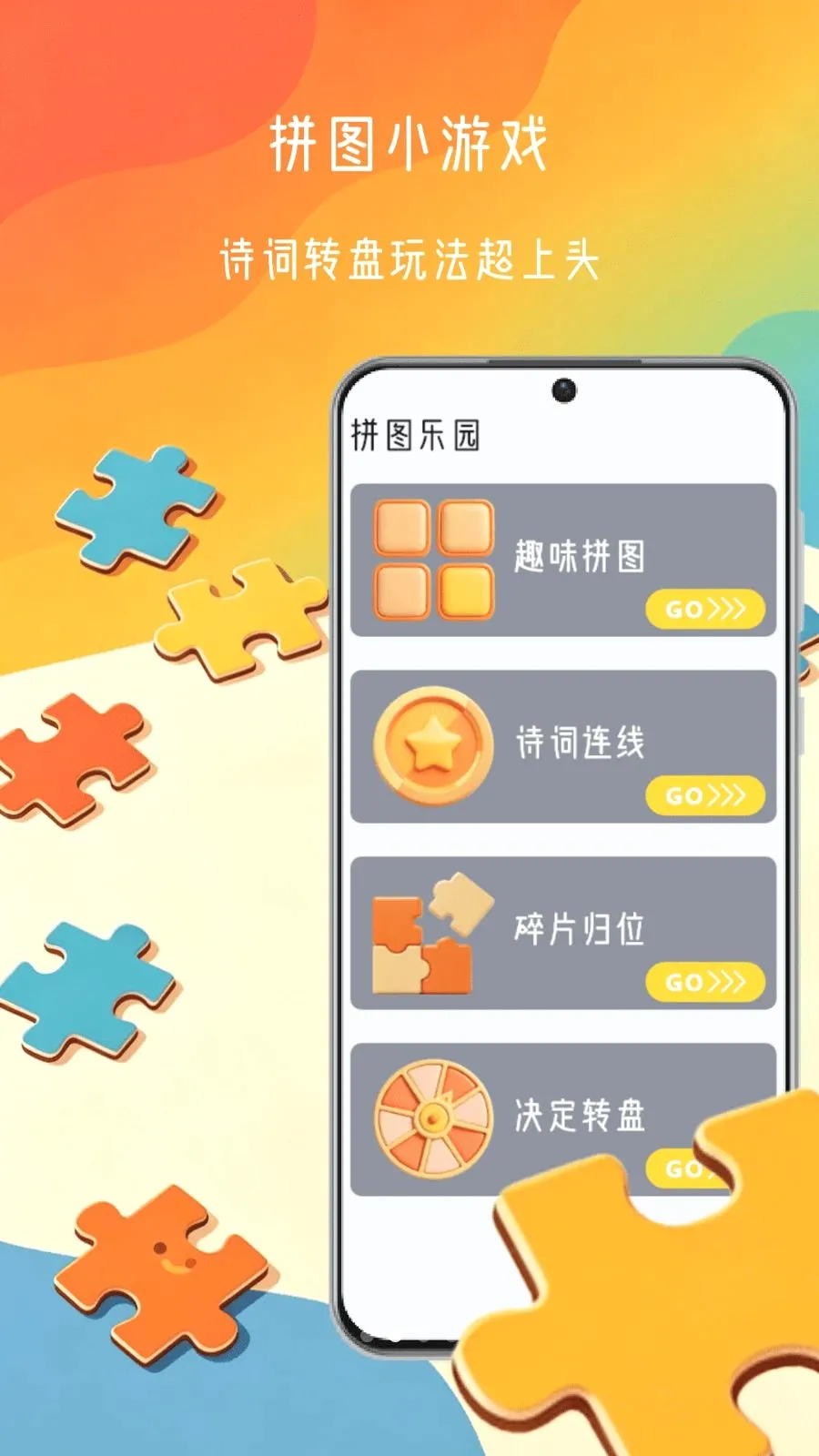 ƴͼ������(ƴͼ��ϷApp)v1.0 �ֻ����ͼ