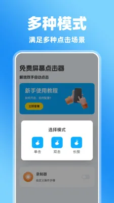 �����Ļ�����(��Ļ���¼�ƹ���)v1.0.0 �ٷ������ͼ