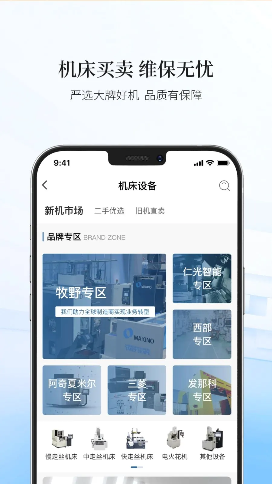 ������ѡAPP�����ֻ���v19 �ٷ������ͼ