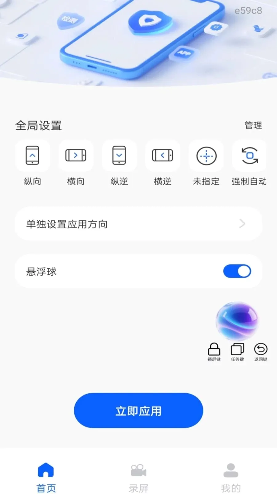 ��Ļ����ܼ�2026���°汾v1.0.0 ��׿���ͼ