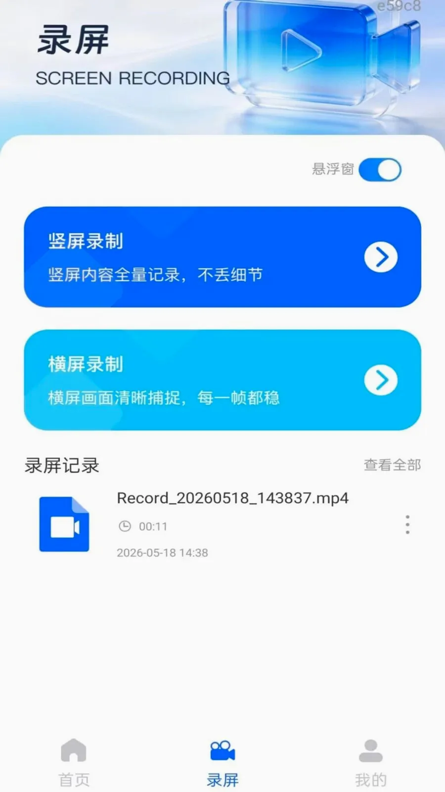 ��Ļ����ܼ�2026���°汾v1.0.0 ��׿���ͼ