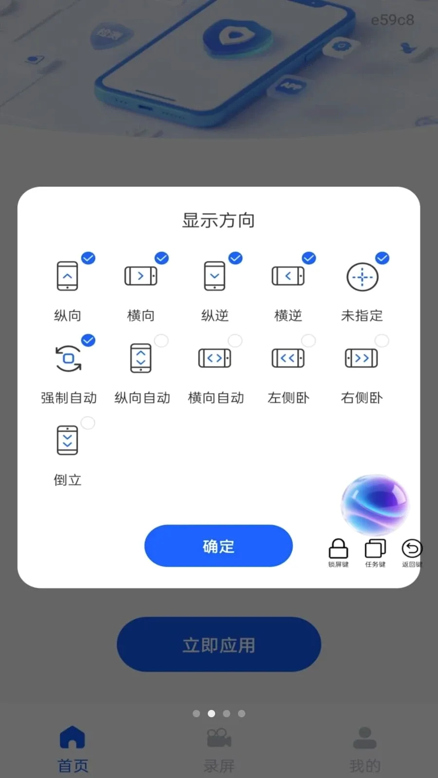 ��Ļ����ܼ�2026���°汾v1.0.0 ��׿���ͼ