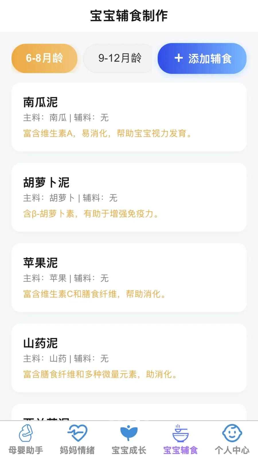 �ð�����(ĸӤ�ۺ�Ӧ��)v1.0.0 �ٷ������ͼ