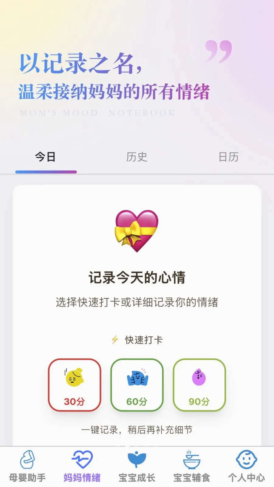 �ð�����(ĸӤ�ۺ�Ӧ��)v1.0.0 �ٷ������ͼ