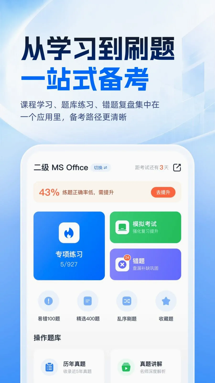 �ȿ�һ��ͨ(������ȿ�����)v1.0.1 �ֻ����ͼ
