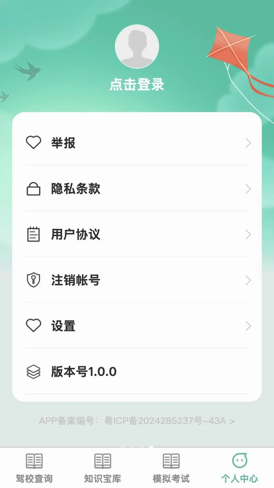�����ż�2026���°汾v1.0.0 �ٷ������ͼ