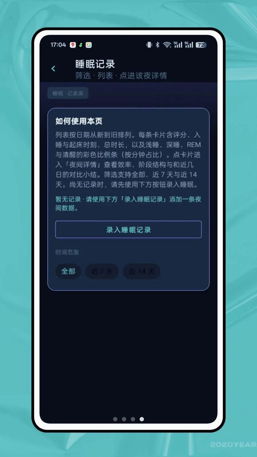 ��ϫ��¼(˯�߹���APP)v1.0.0 ��Ѱ��ͼ