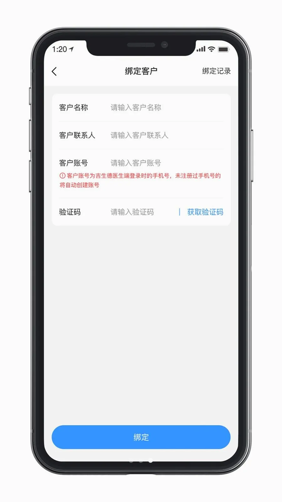 ������ҵ���(ҽҩ�ƶ��칫)v1.0.0 ��Ѱ��ͼ