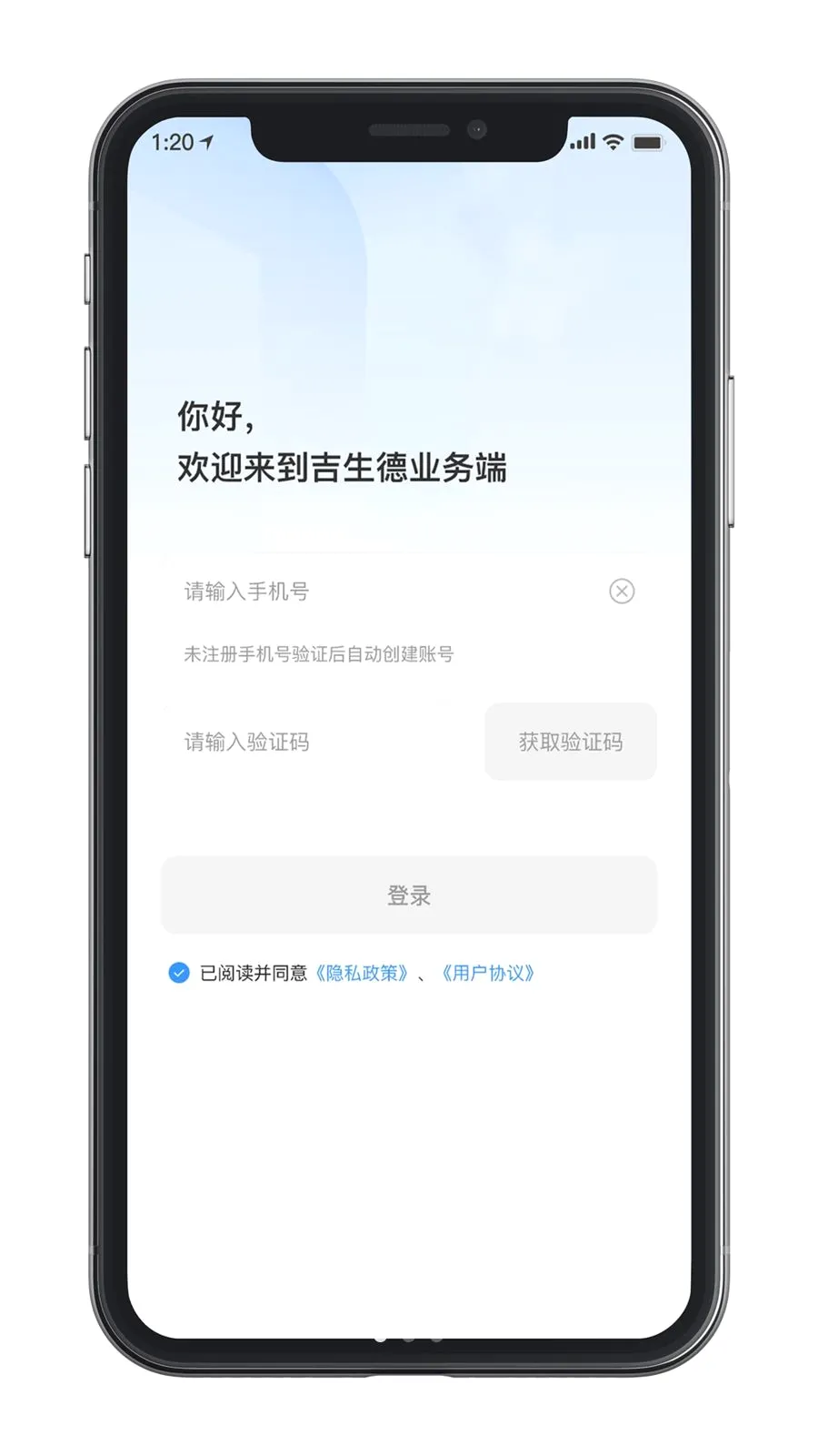 ������ҵ���(ҽҩ�ƶ��칫)v1.0.0 ��Ѱ��ͼ