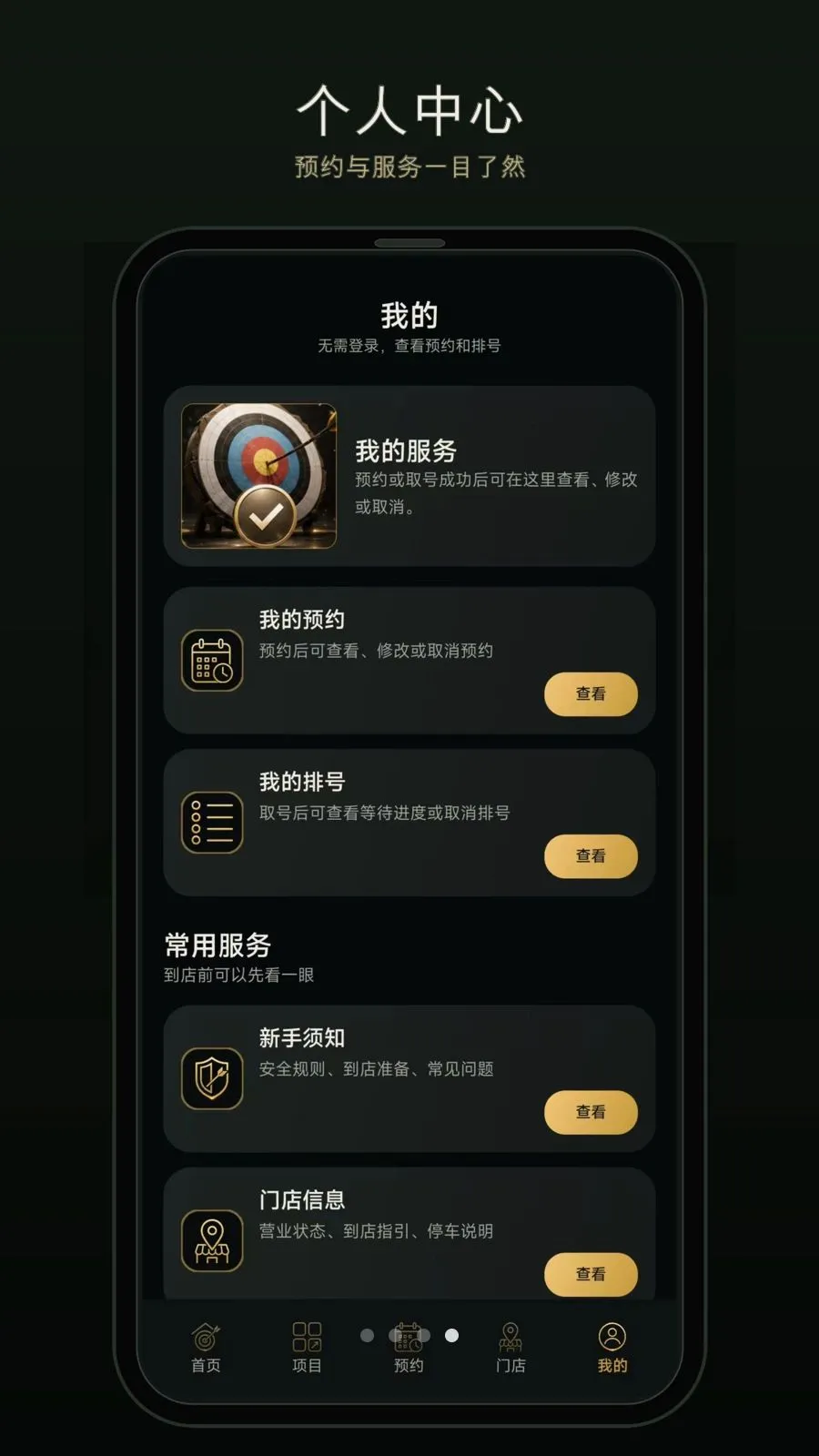 һ�����������ֻ���v1.0.0 ��Ѱ��ͼ
