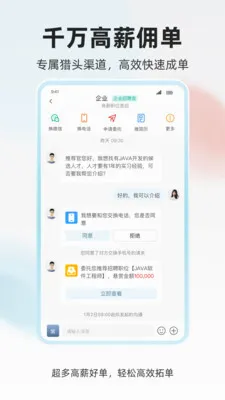 ���˲Ź�(��ְ��Ƹƽ̨)v1.0.4 �ֻ����ͼ