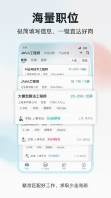 ���˲Ź�(��ְ��Ƹƽ̨)v1.0.4 �ֻ����ͼ